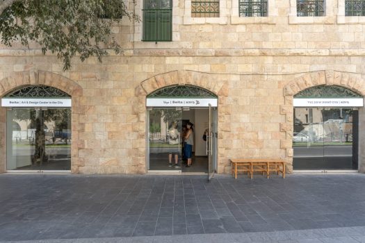 ירושלים העכשווית: בין גלריה, רחוב וחללים עצמאיים